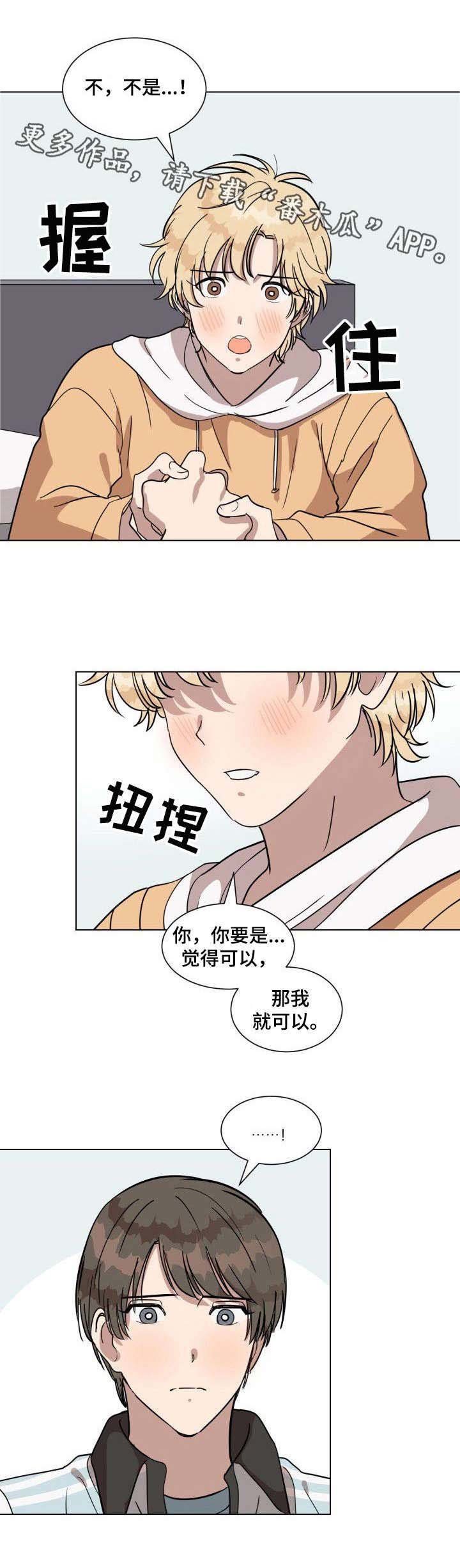 第15章：互相帮忙