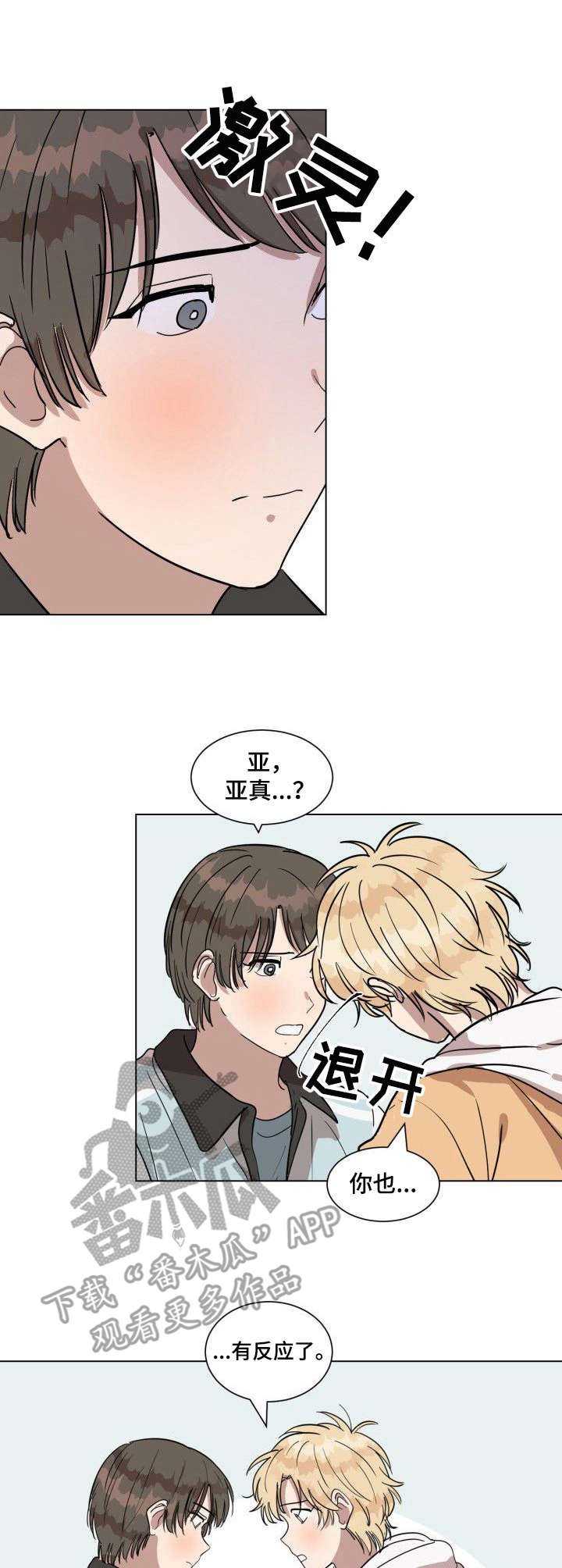 第15章：互相帮忙