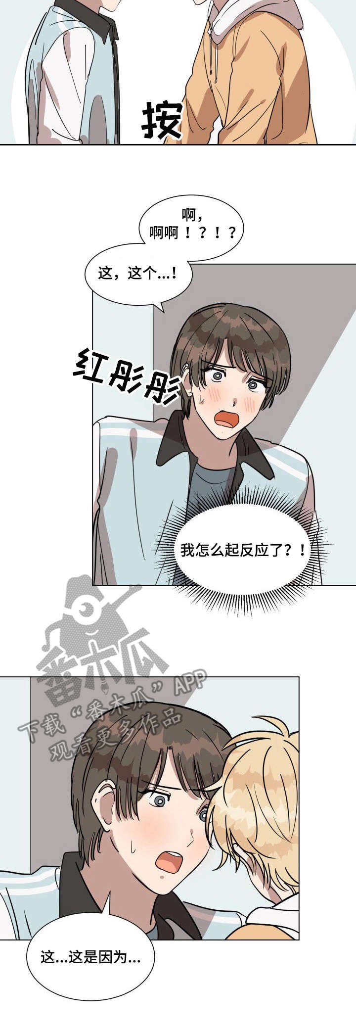 第15章：互相帮忙