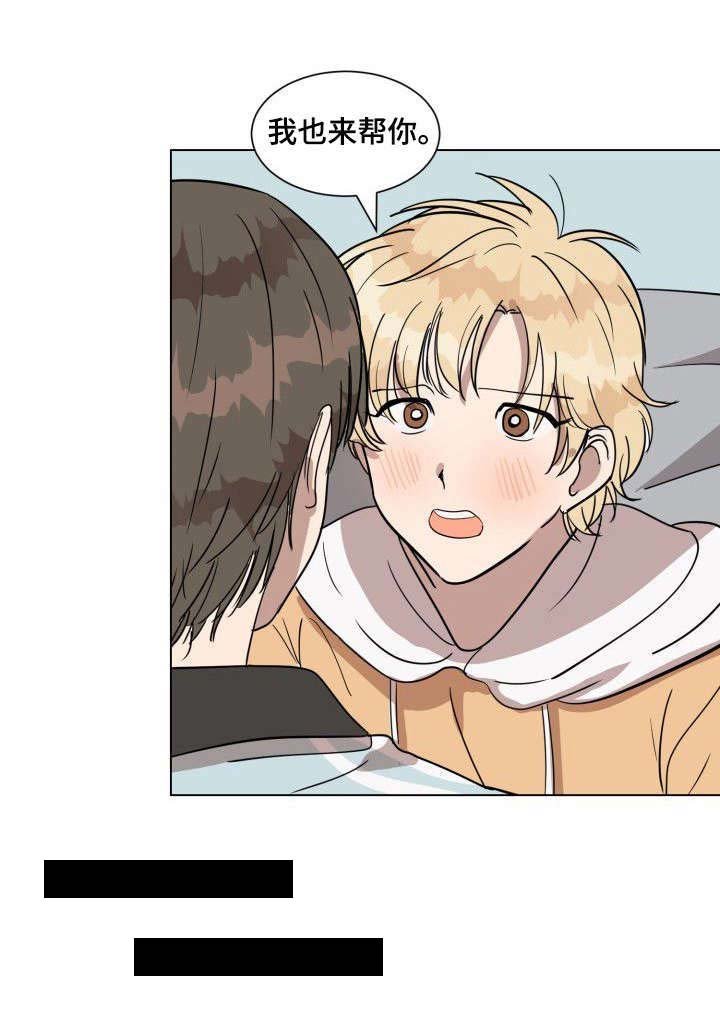 第15章：互相帮忙