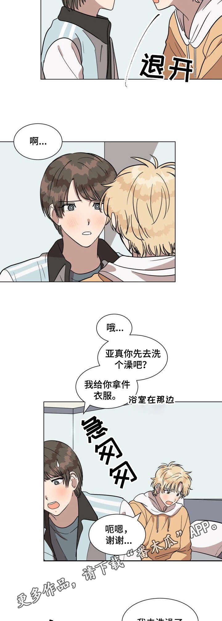 第15章：互相帮忙