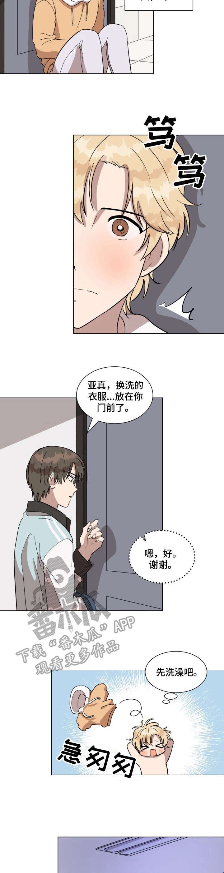 第16章： 睡不着