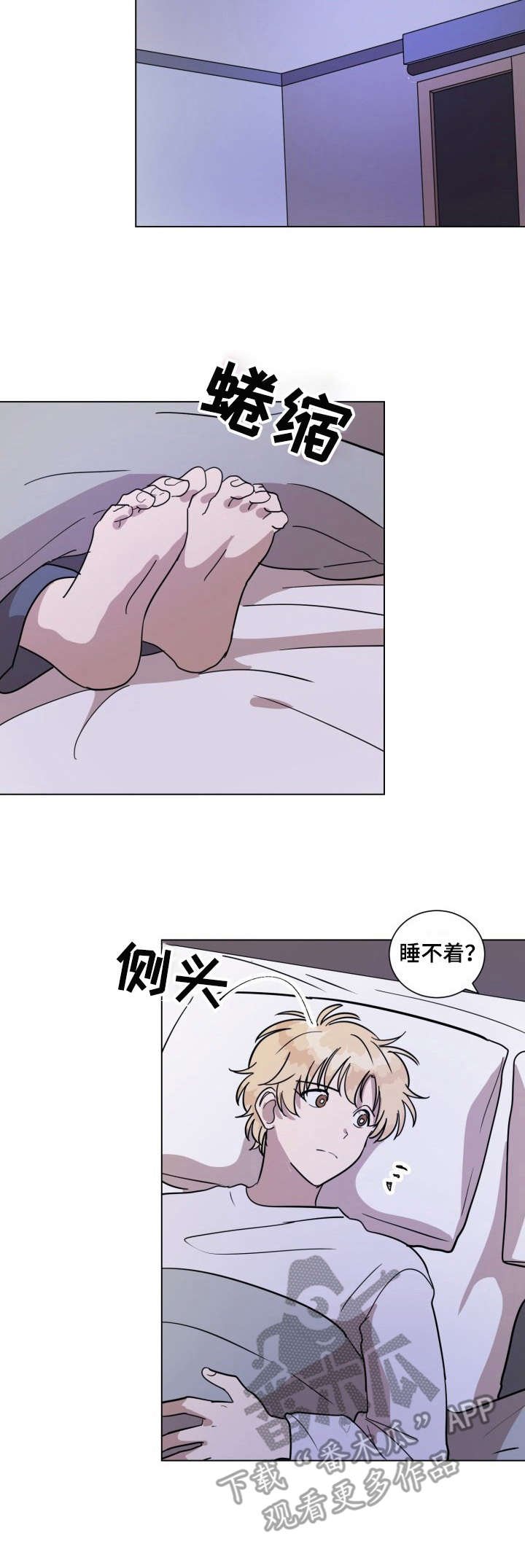 第16章： 睡不着