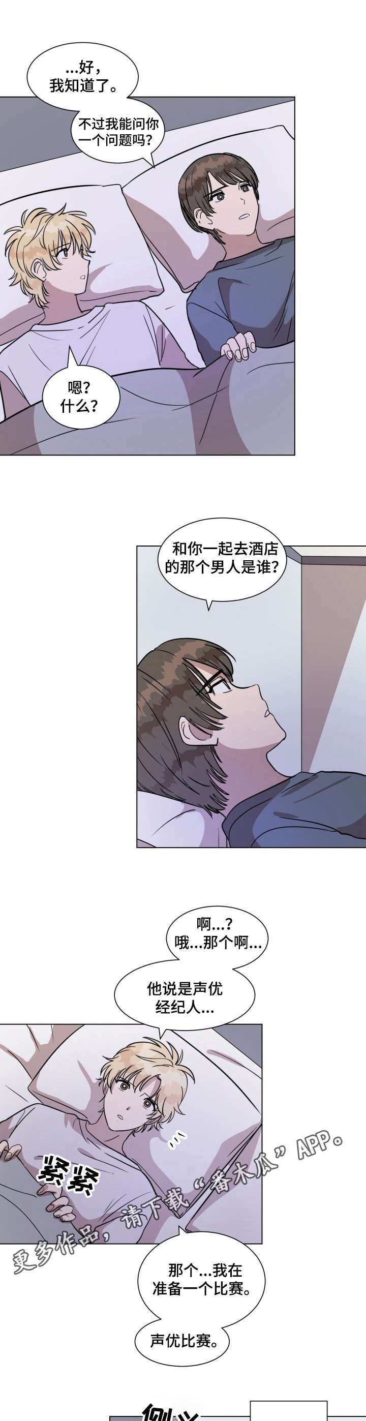第16章： 睡不着