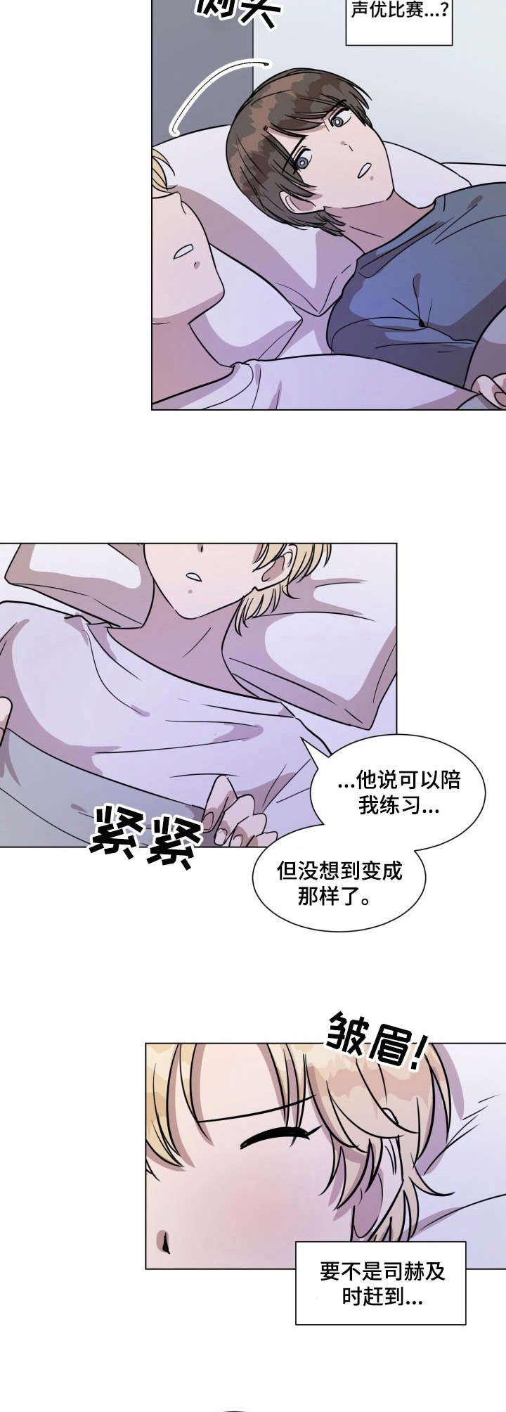 第16章： 睡不着