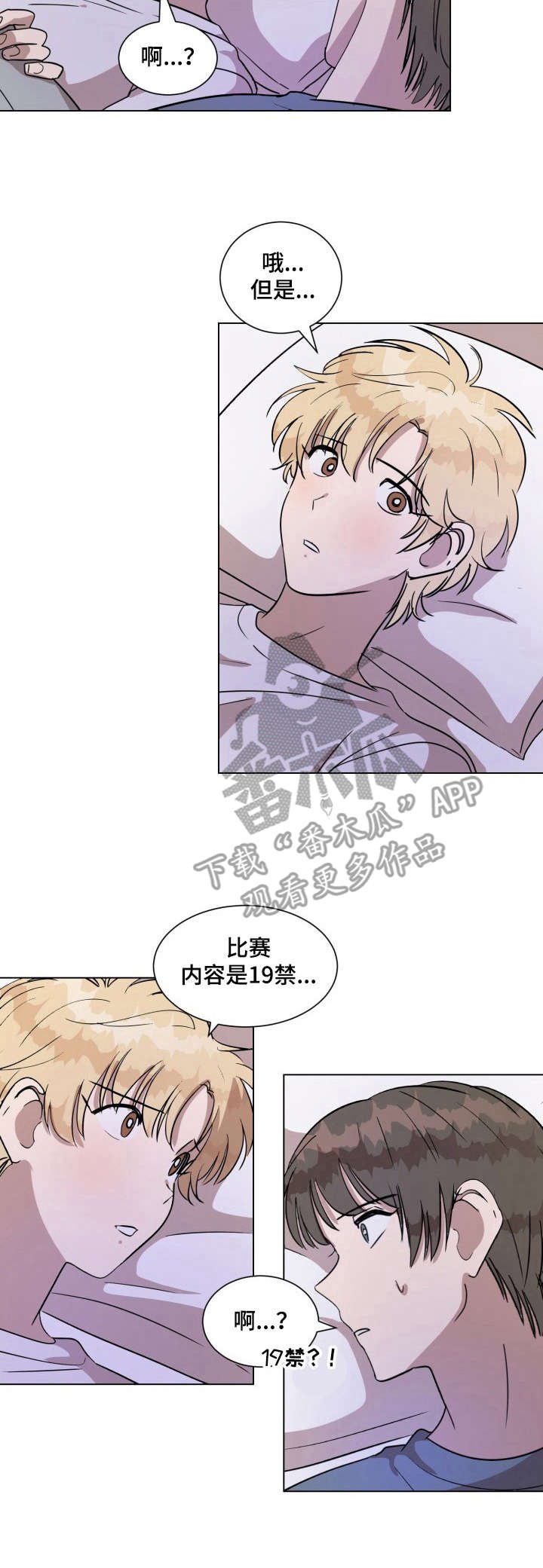 第16章： 睡不着