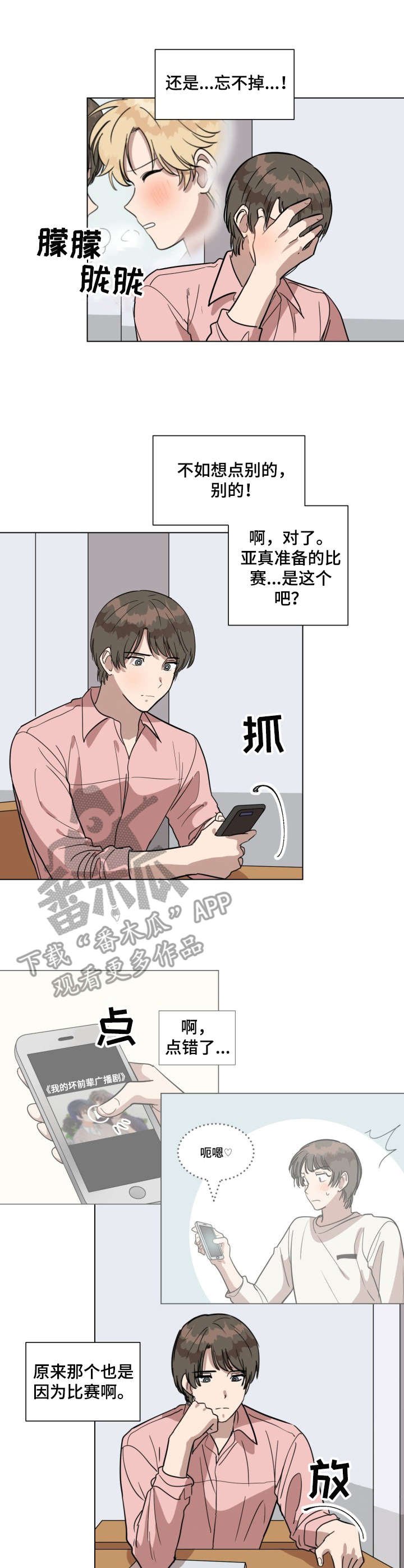 第17章：姐姐