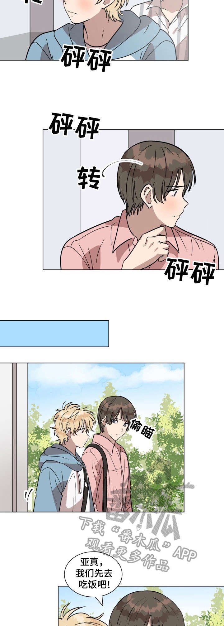 第17章：姐姐