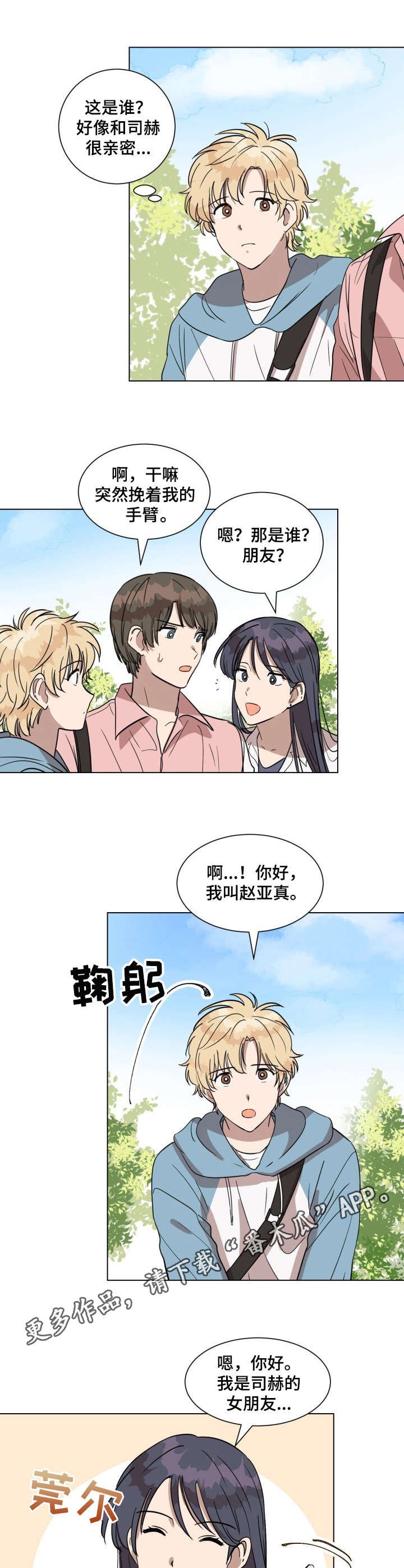 第17章：姐姐