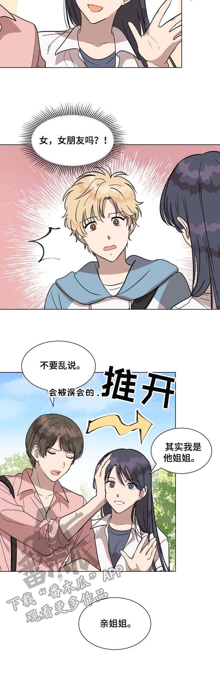 第17章：姐姐