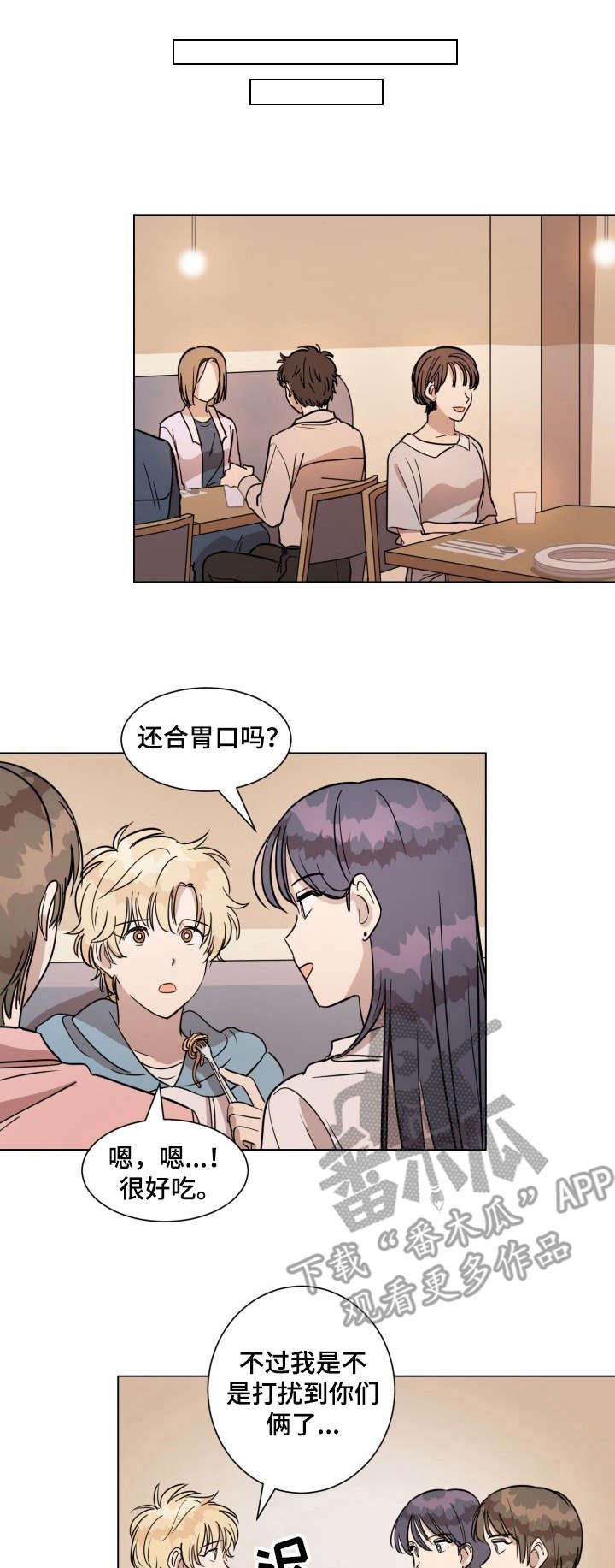 第18章： 生日礼物