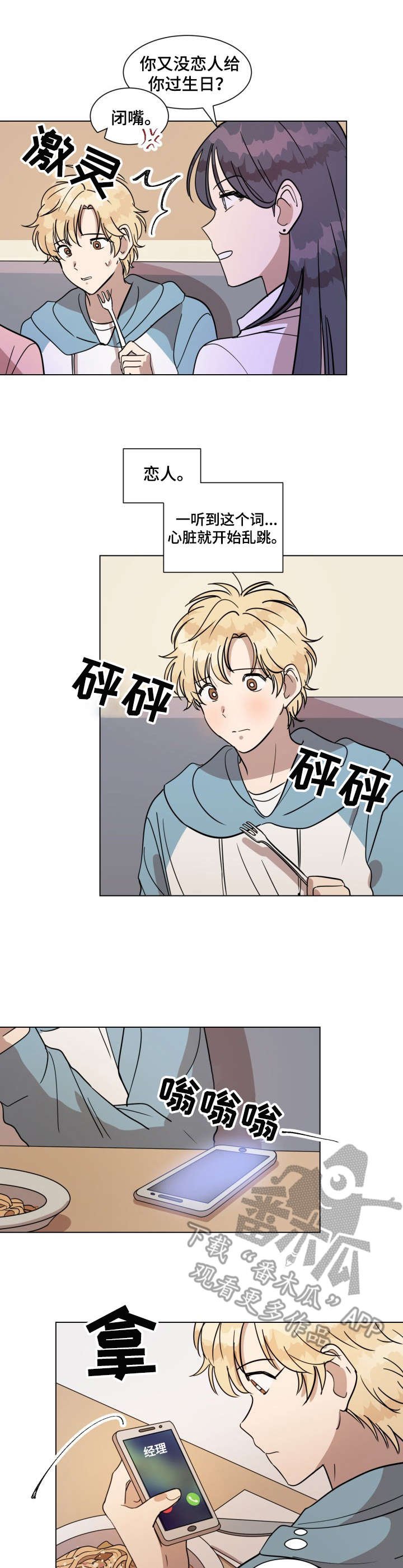 第18章： 生日礼物