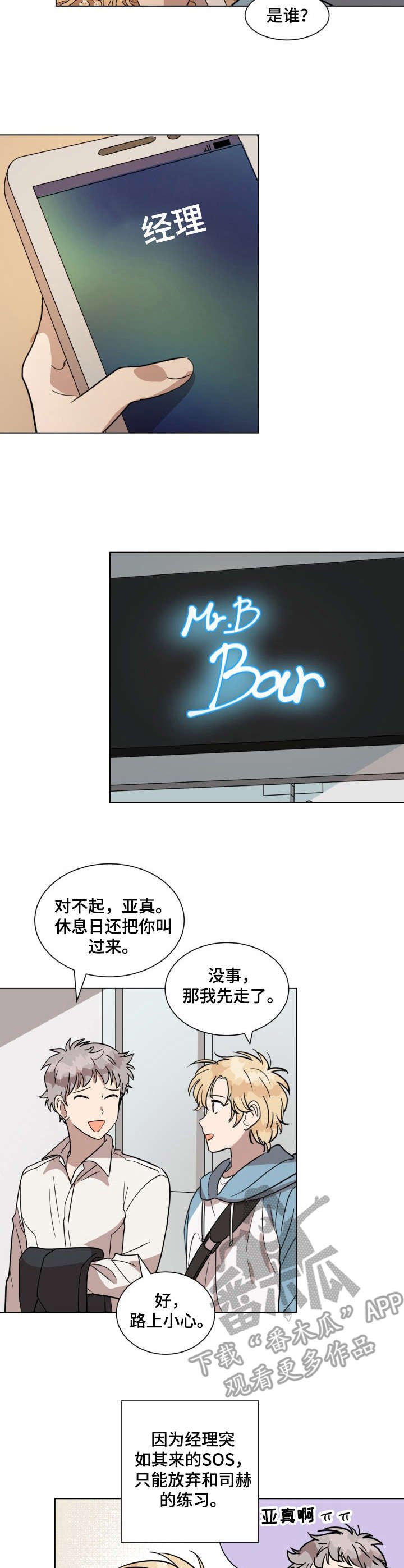 第18章： 生日礼物