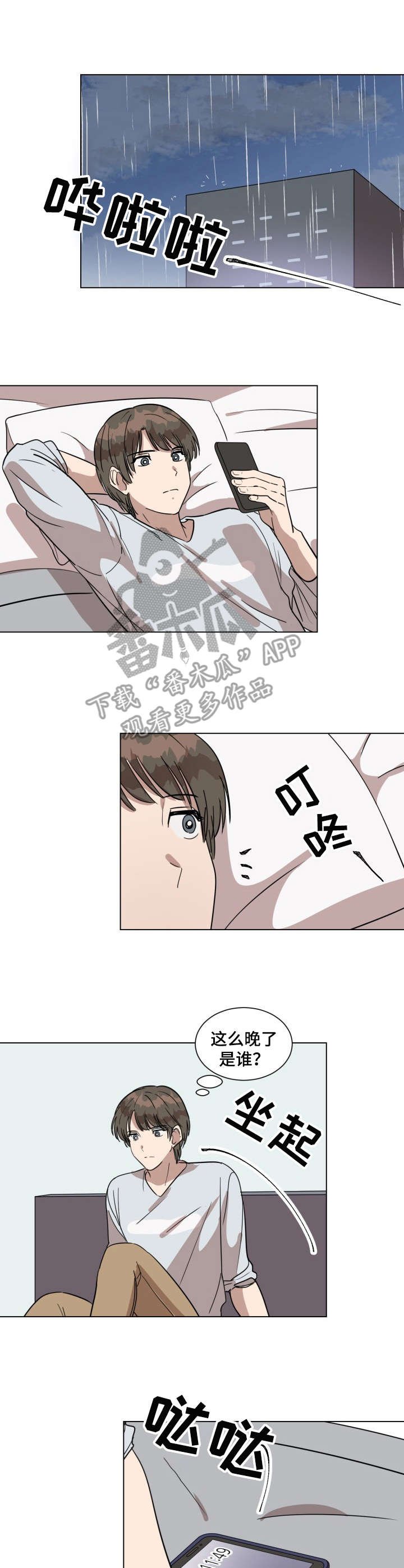 第18章： 生日礼物