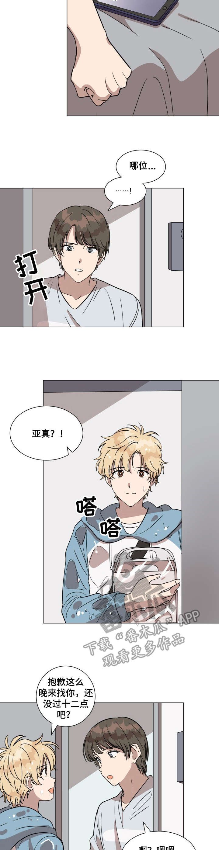 第18章： 生日礼物