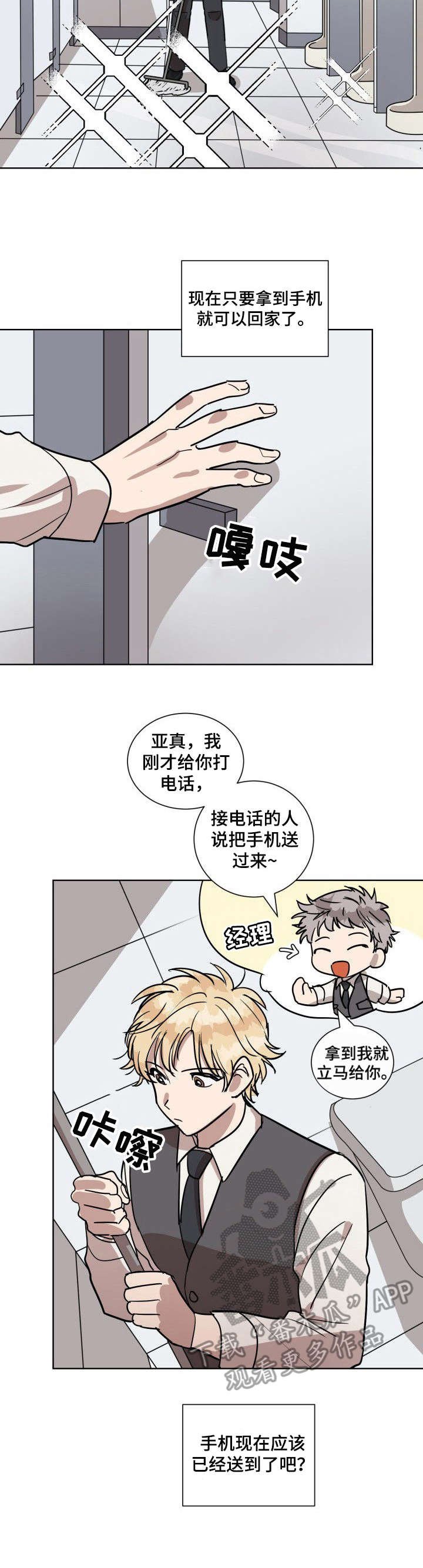第2章：厕所