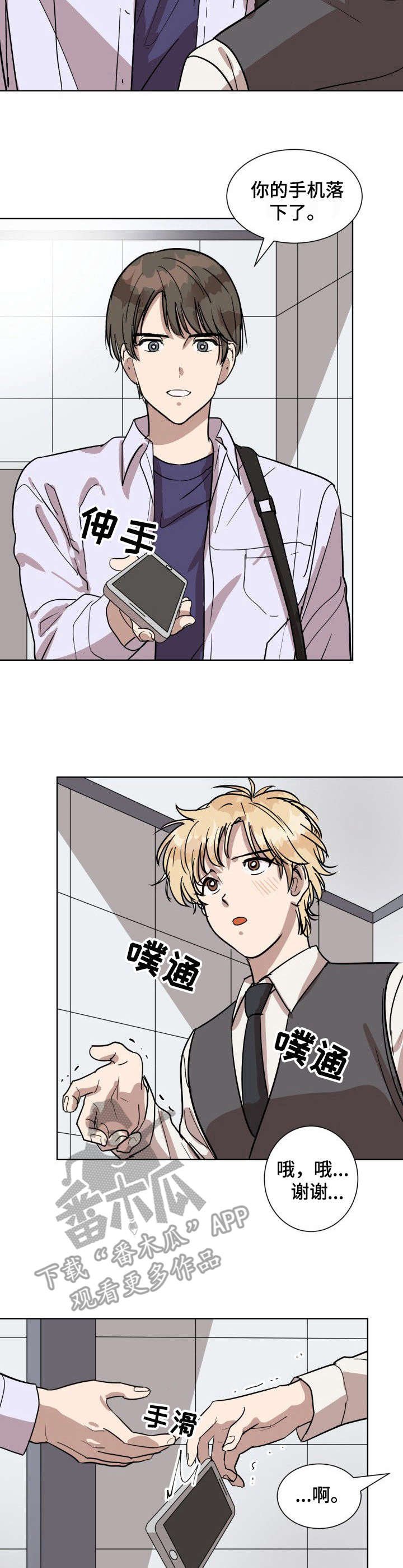 第2章：厕所