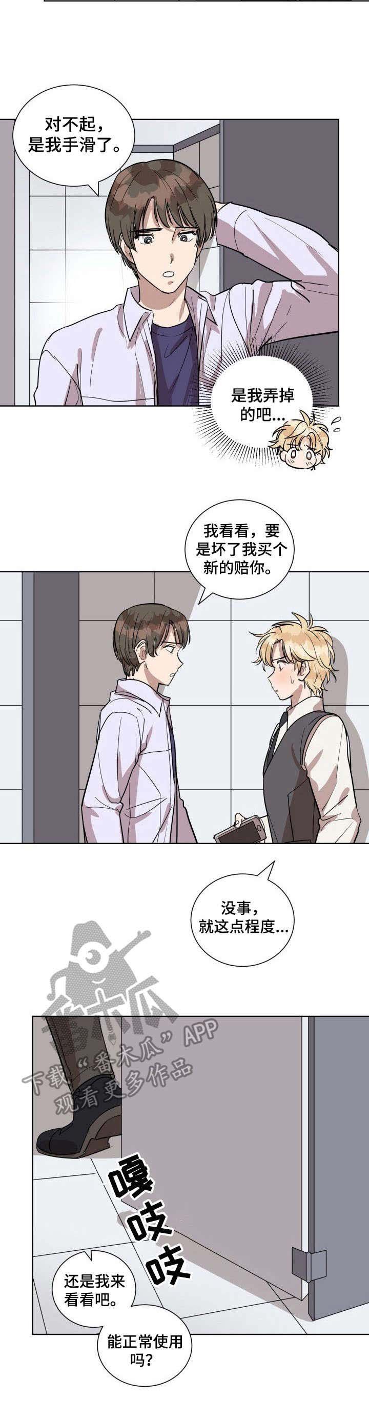 第2章：厕所
