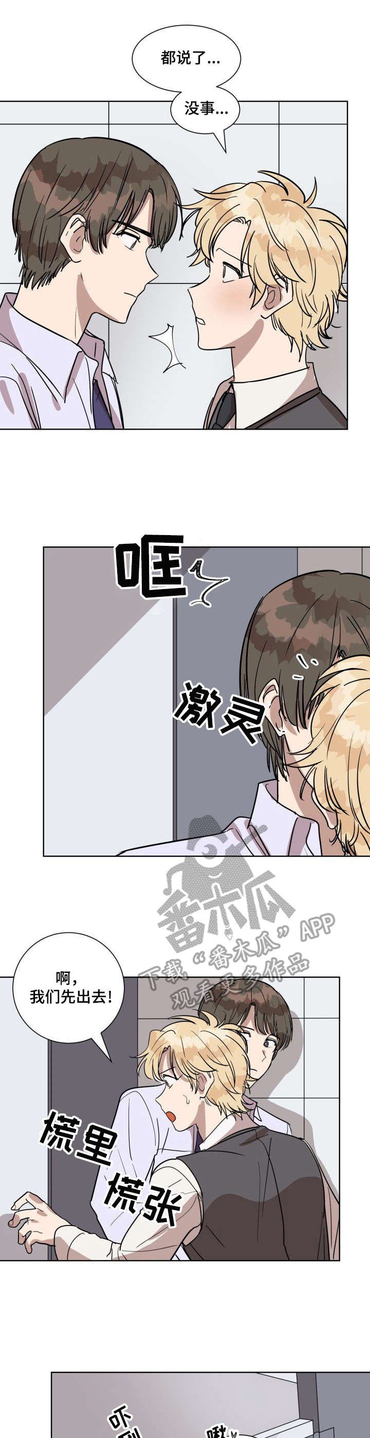 第2章：厕所