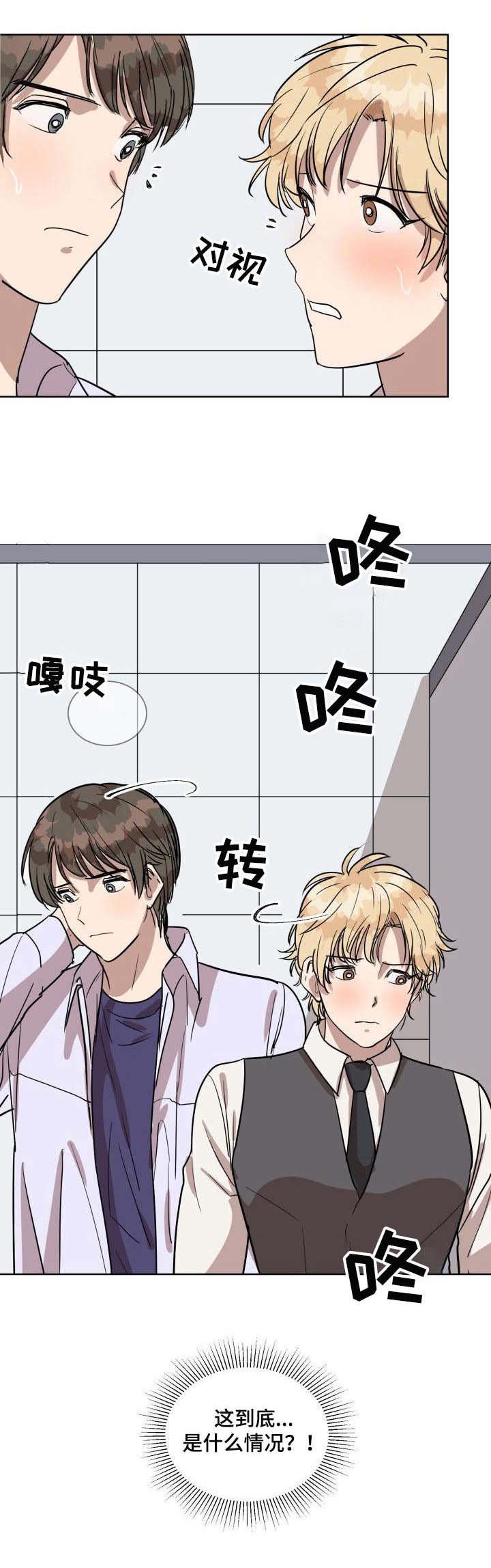 第2章：厕所