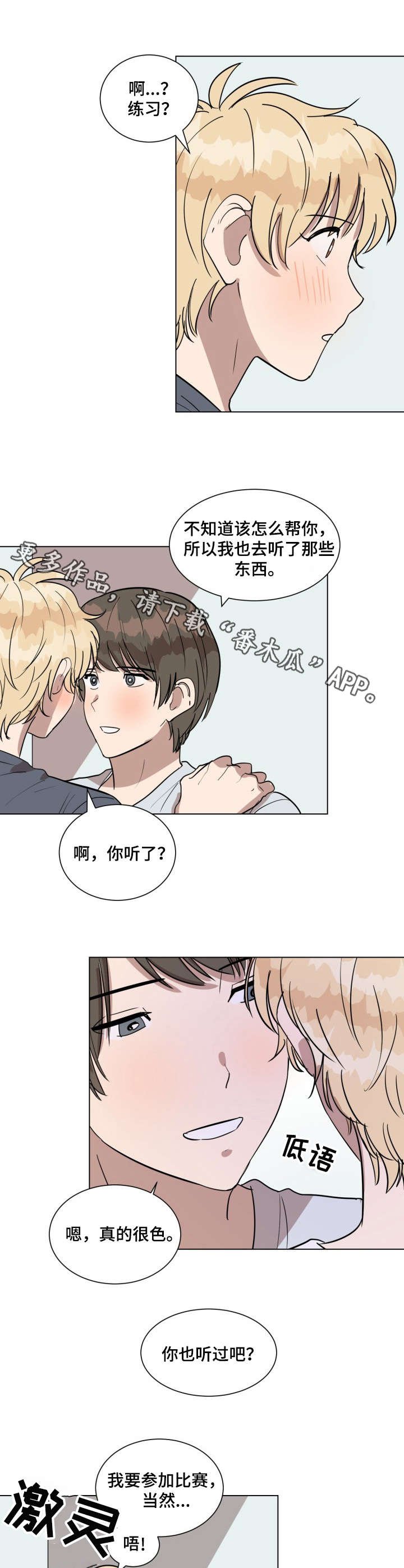 第20章：很可爱