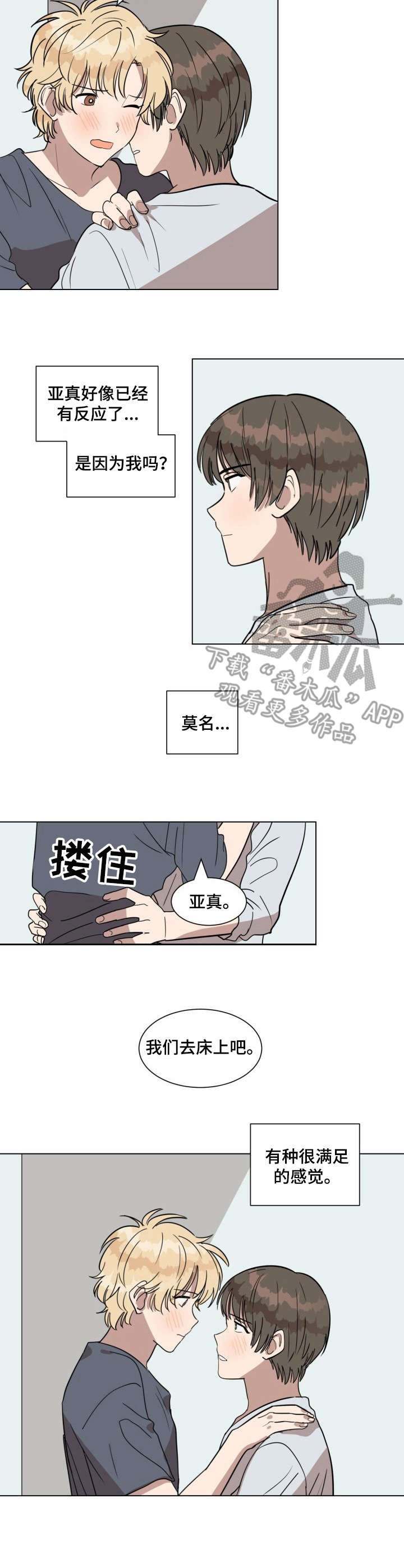 第20章：很可爱