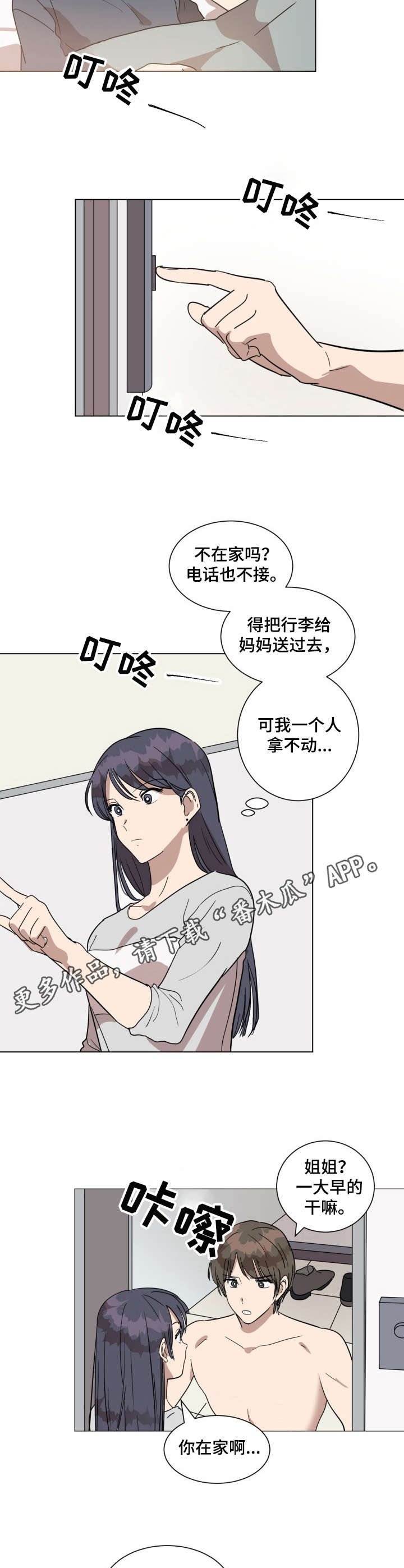 第20章：很可爱