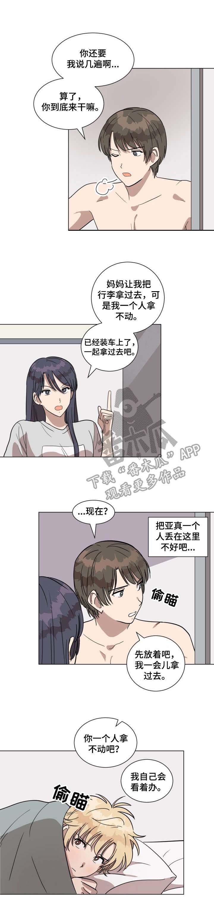 第20章：很可爱