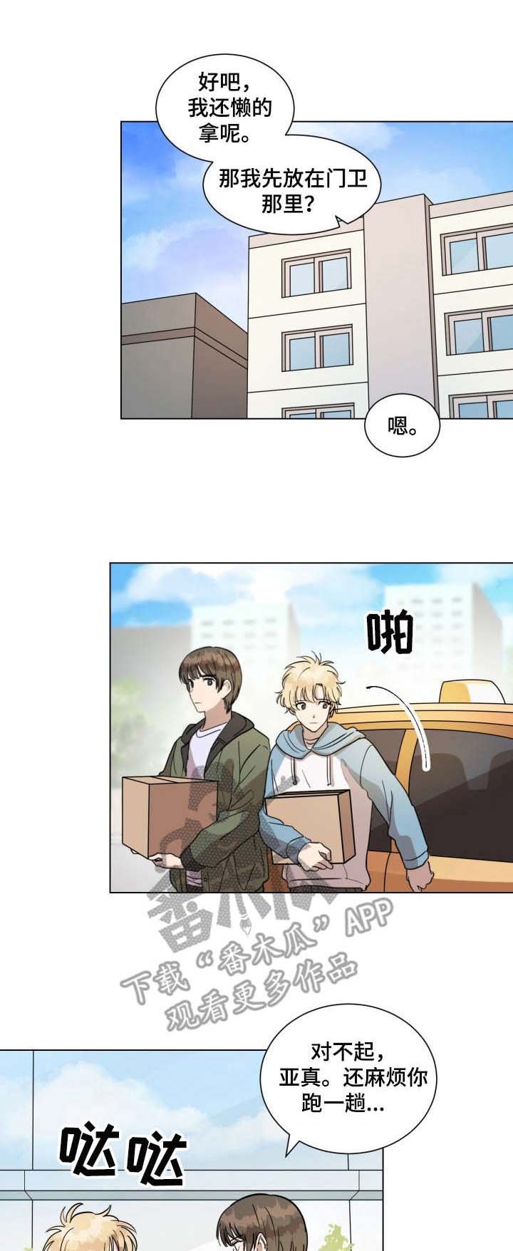第21章：偶像