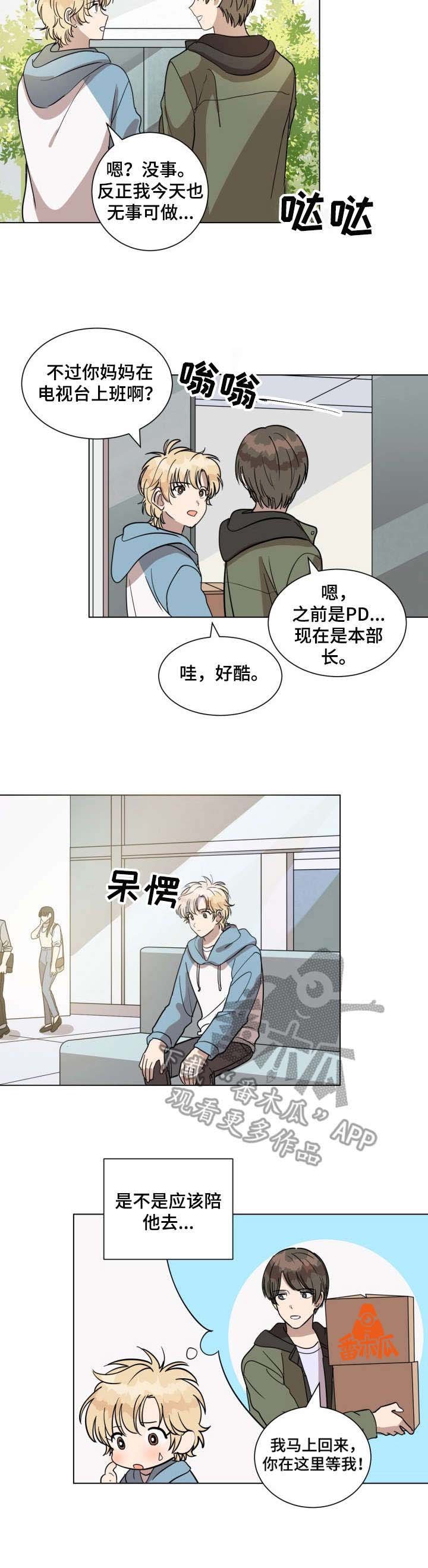 第21章：偶像