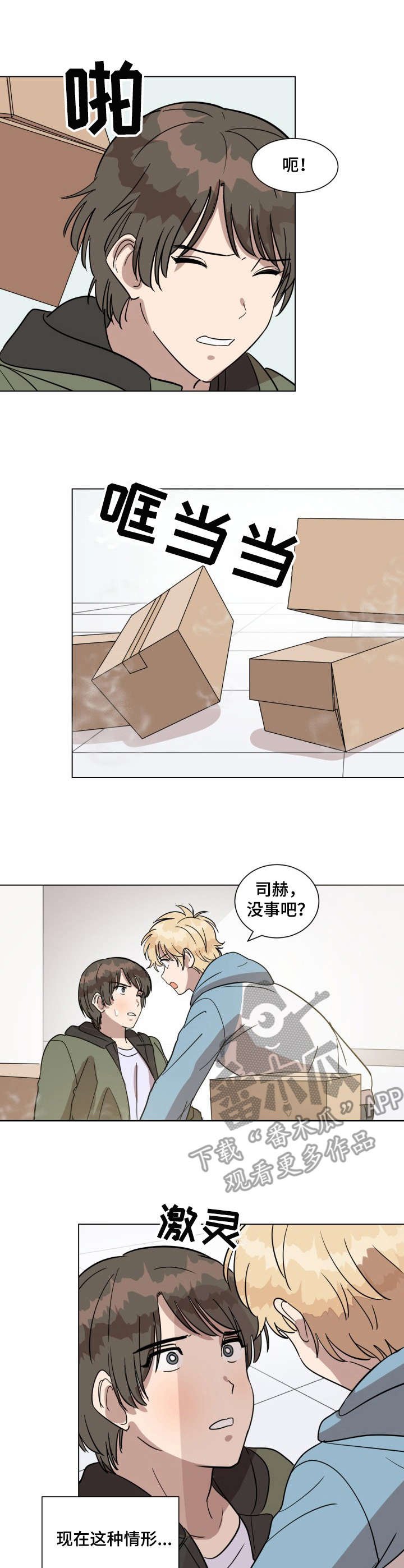 第22章：事故