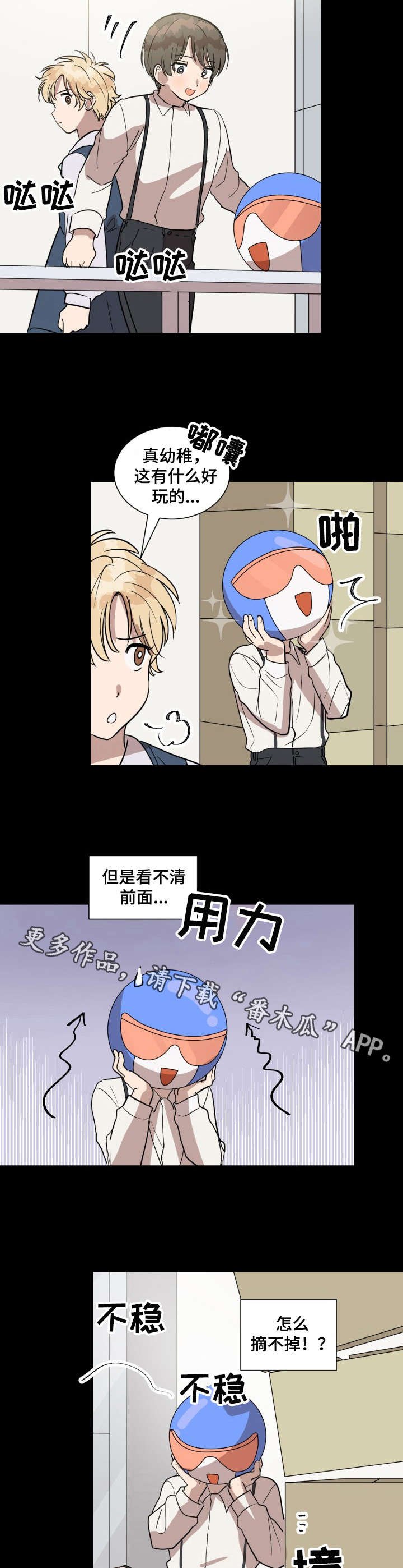 第22章：事故