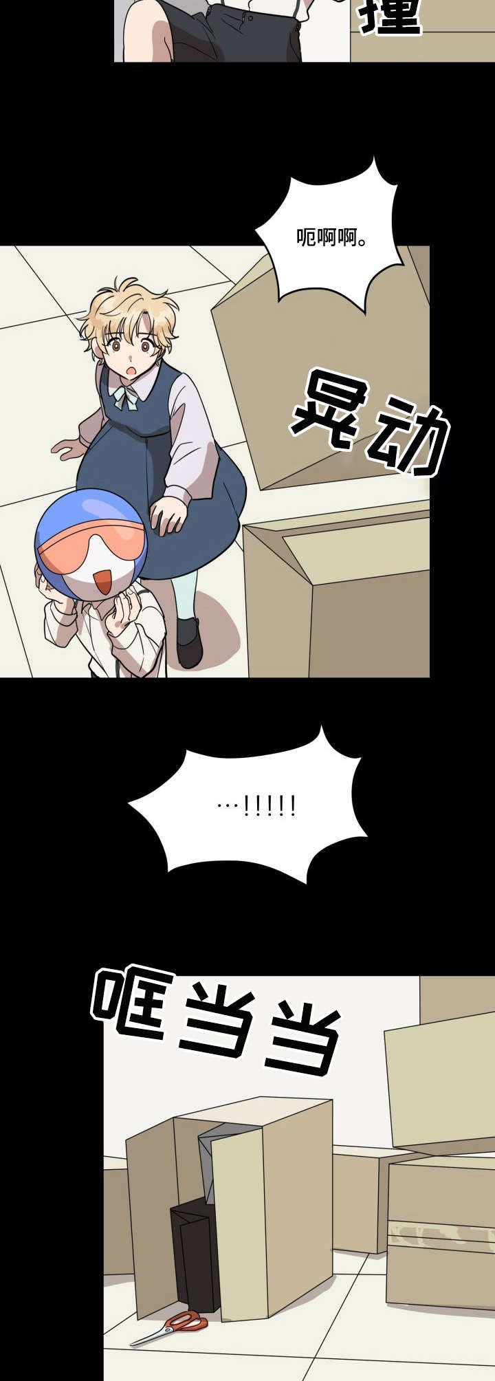 第22章：事故
