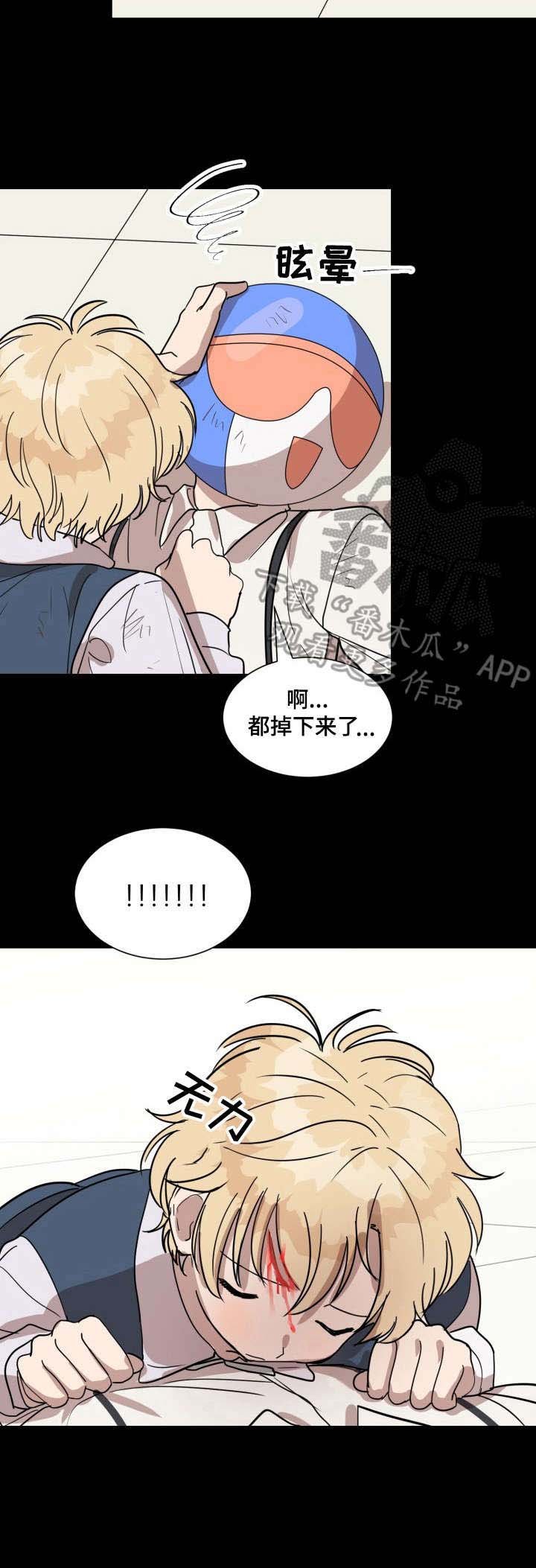 第22章：事故