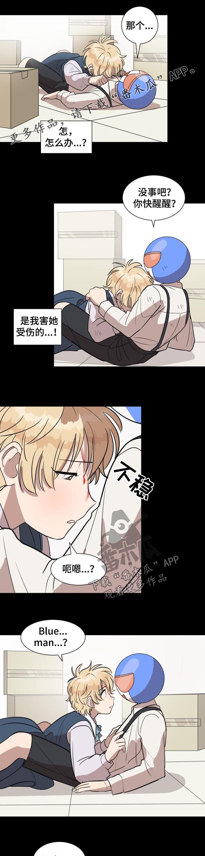 第23章：伤口