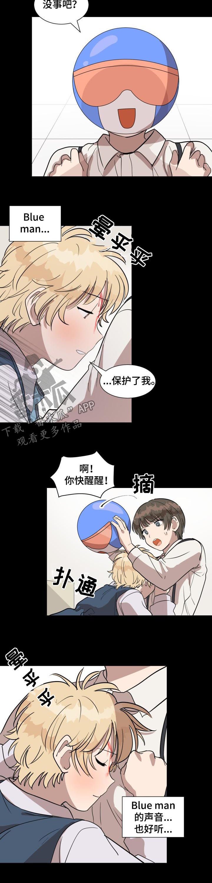 第23章：伤口
