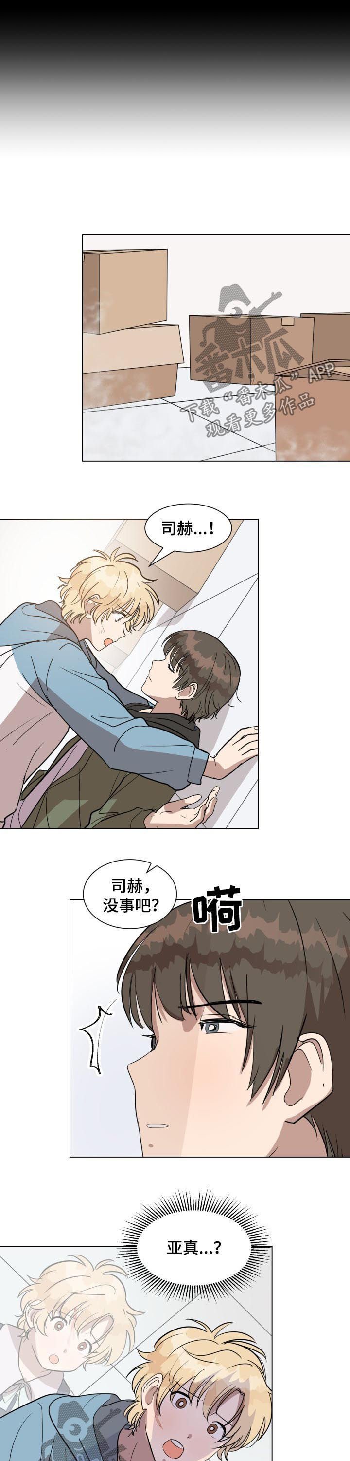 第23章：伤口