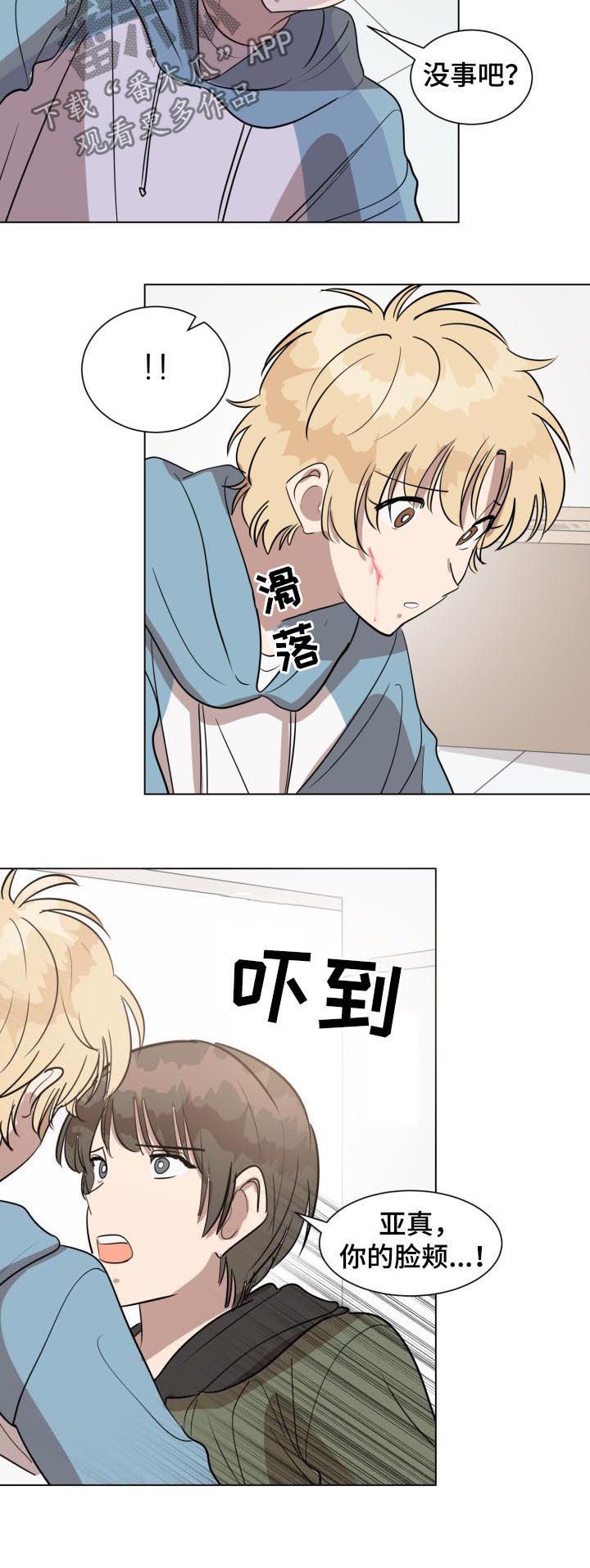 第23章：伤口