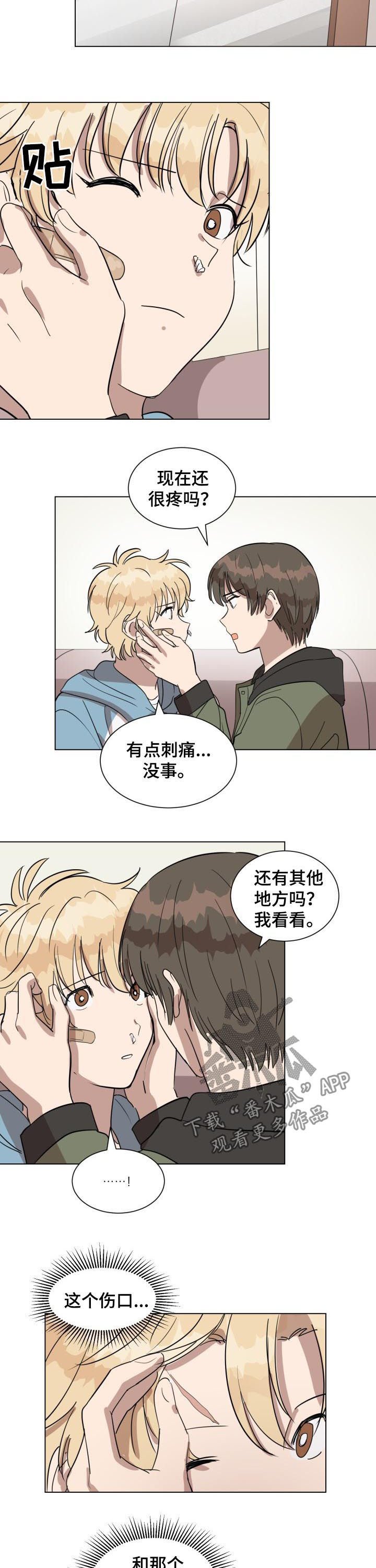第23章：伤口