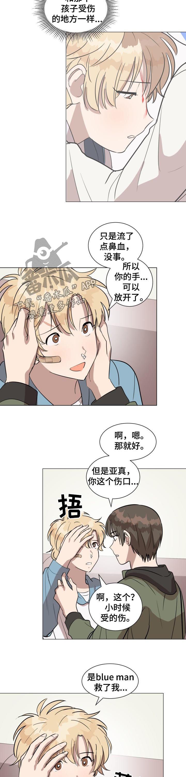 第23章：伤口