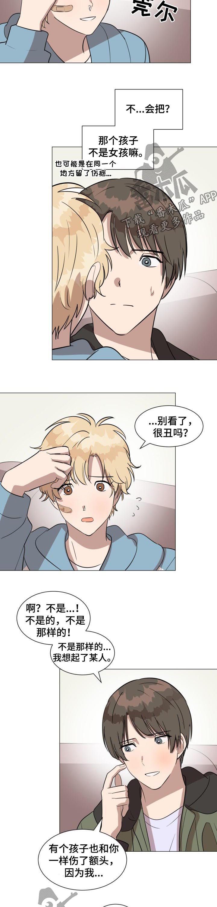 第23章：伤口