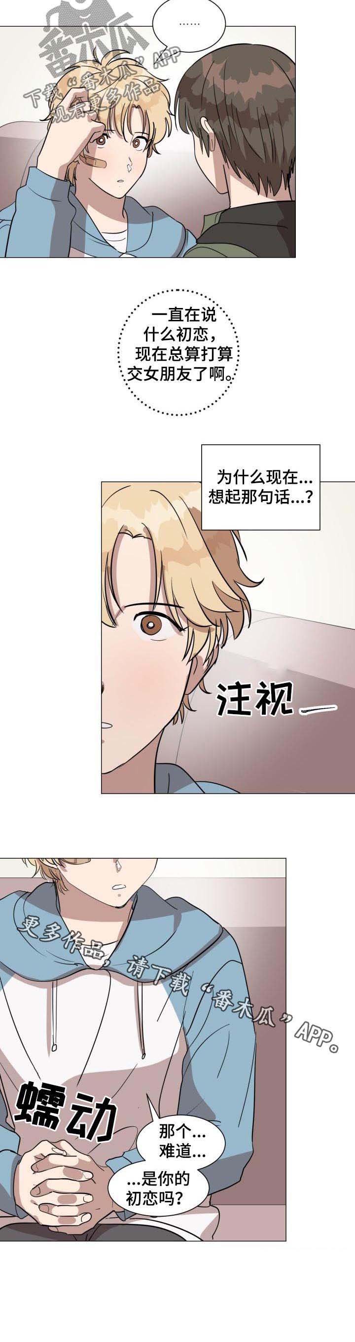 第23章：伤口