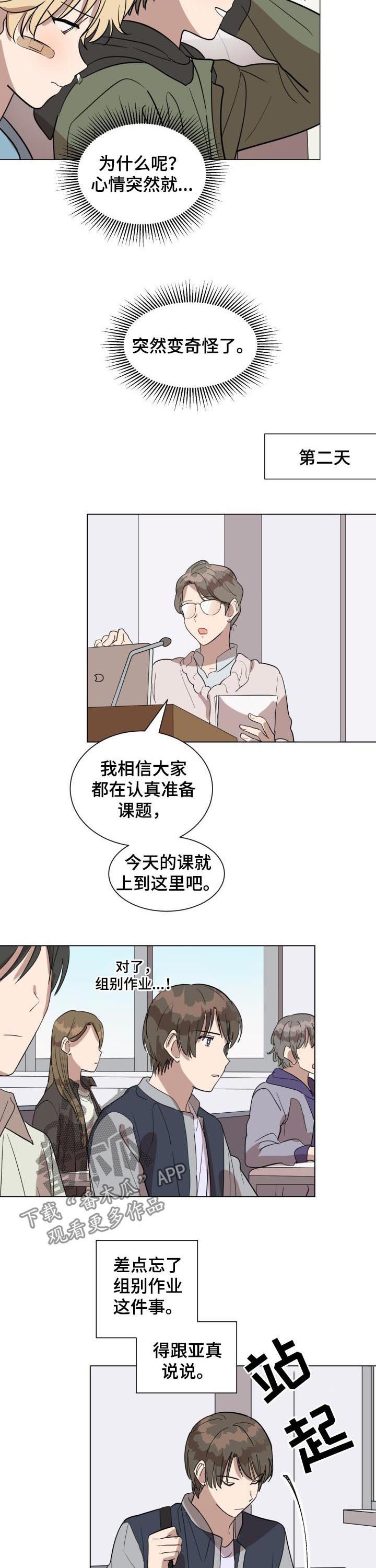 第24章：好了吗