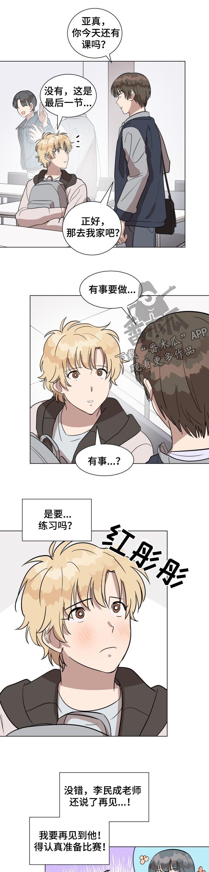 第24章：好了吗