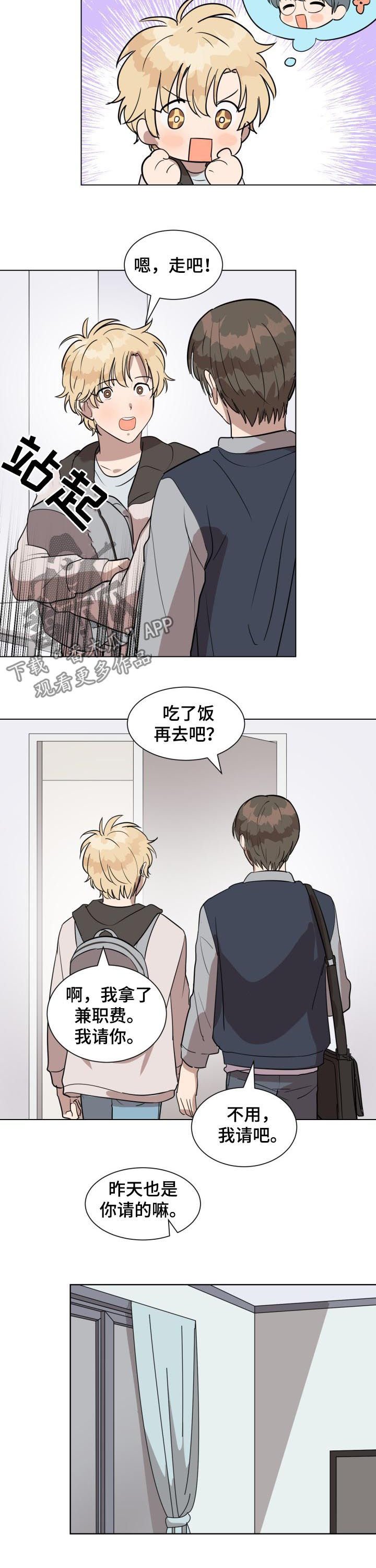第24章：好了吗