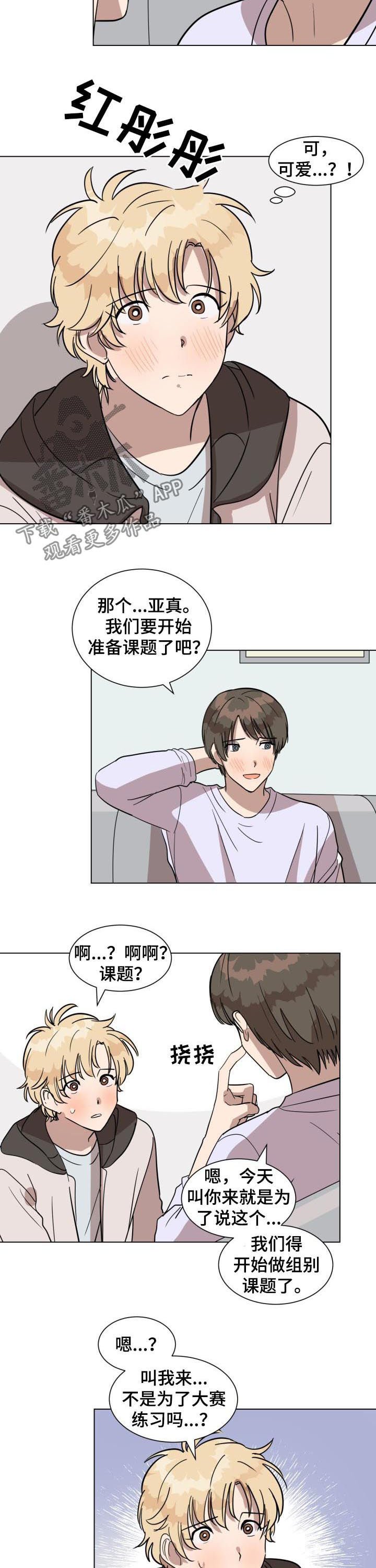 第24章：好了吗