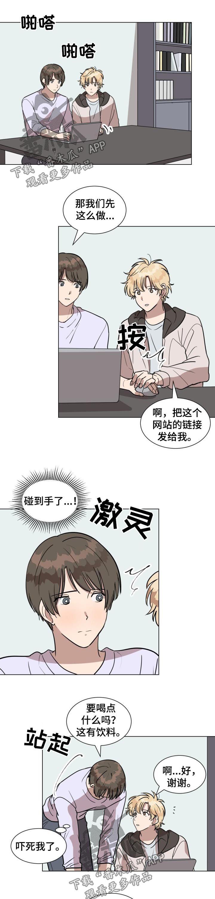 第25章：难道我喜欢他？