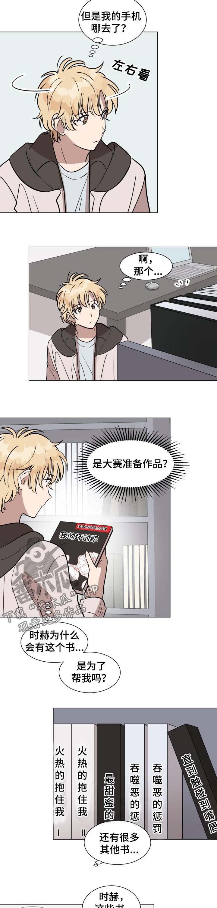 第25章：难道我喜欢他？