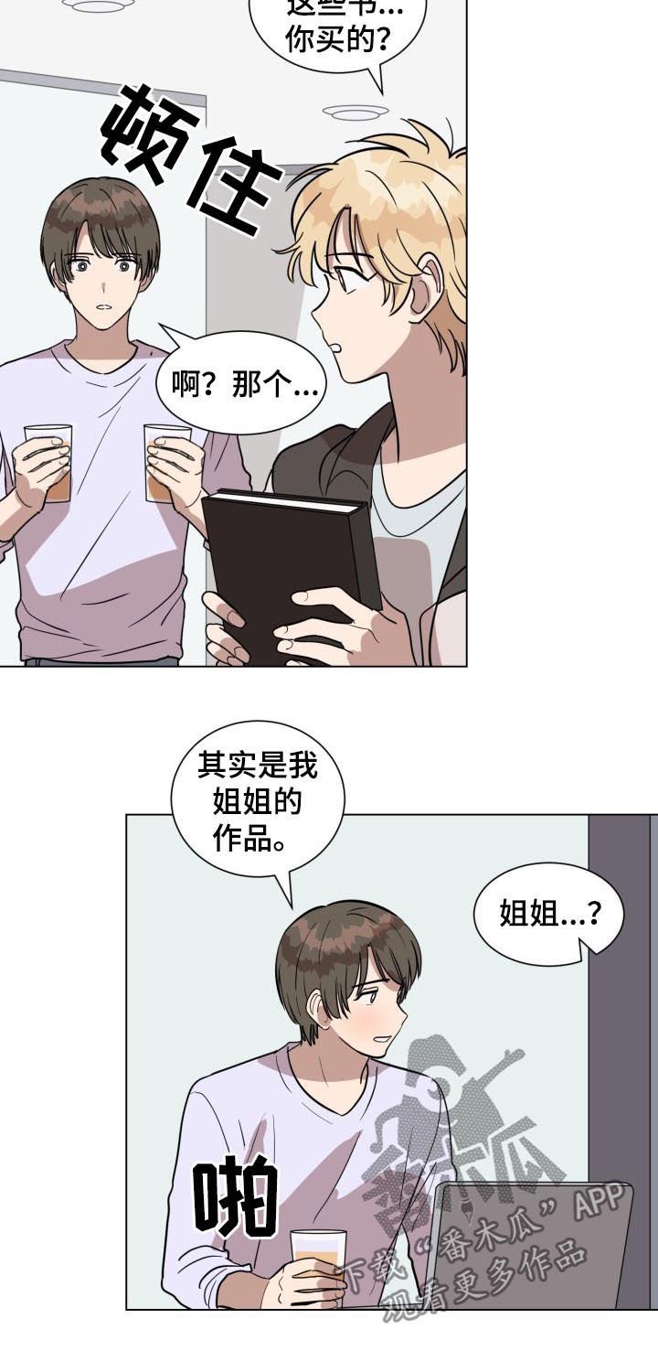 第25章：难道我喜欢他？
