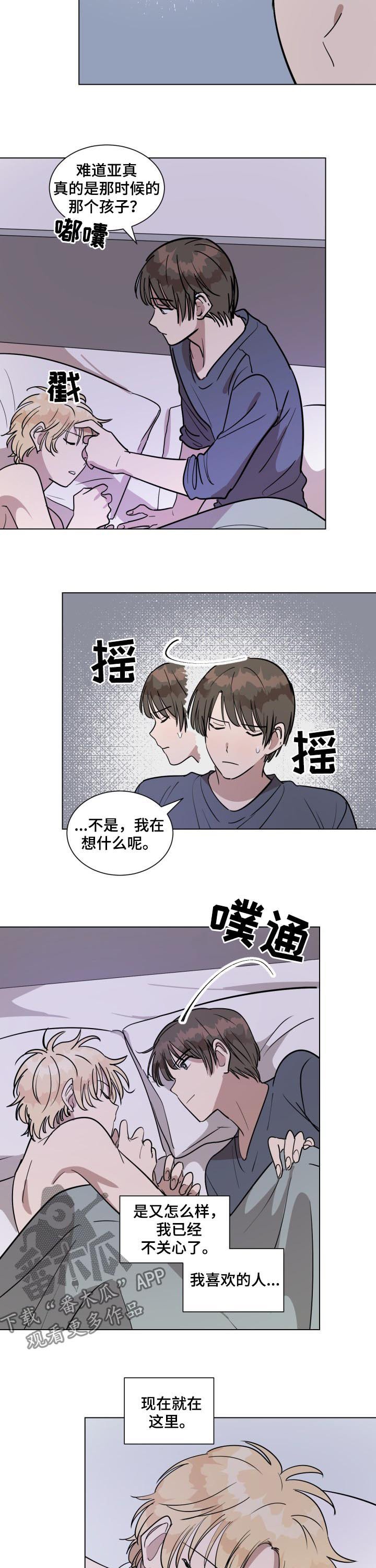 第27章：开心